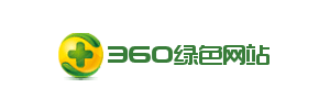 360绿色网站